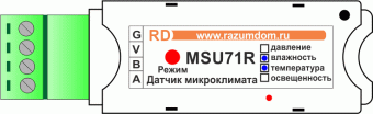 MSU71RL Датчик освещенности